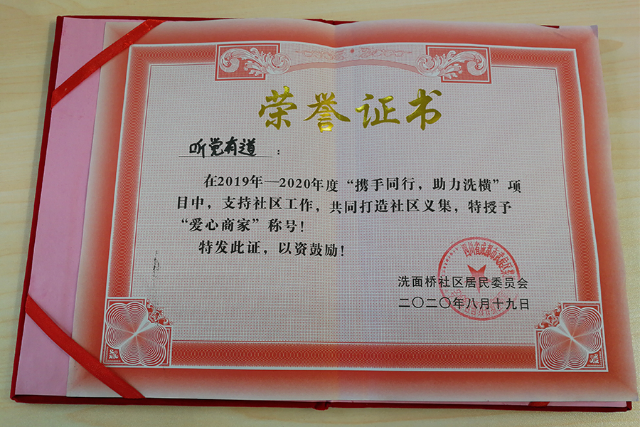 聽(tīng)覺(jué)有道助聽(tīng)器