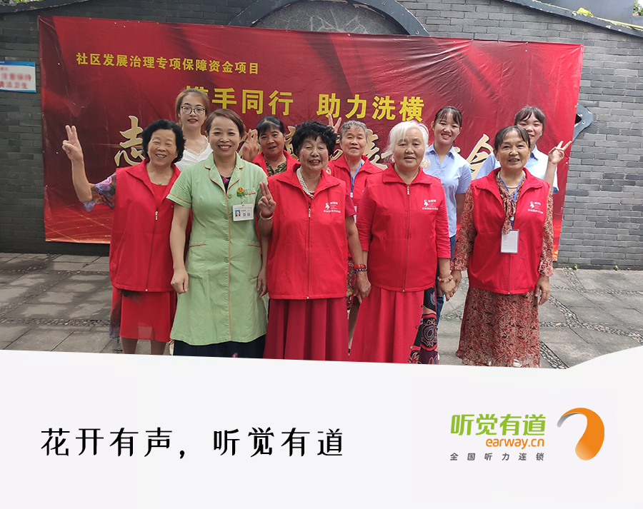 聽(tīng)覺(jué)有道助聽(tīng)器