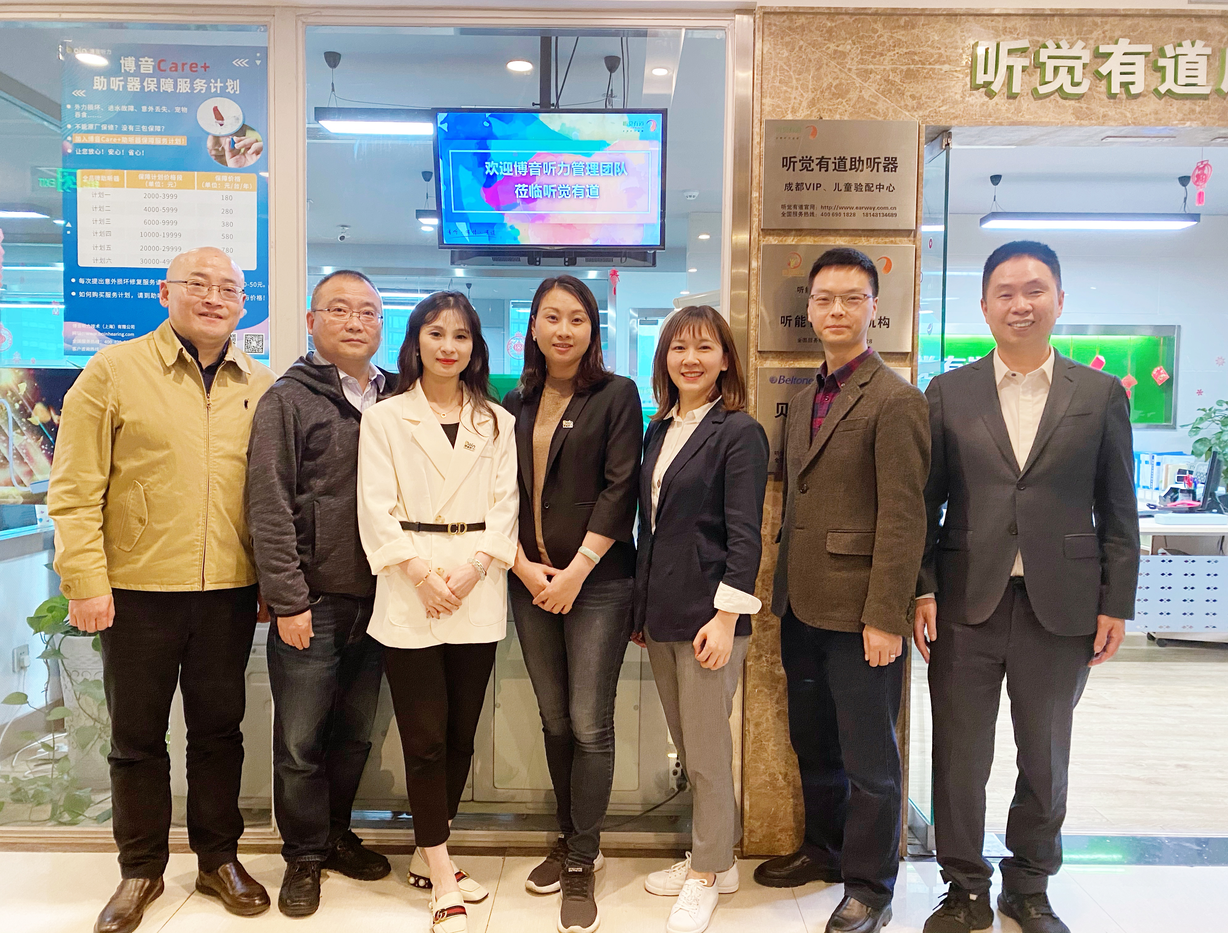 博音聽力管理團(tuán)隊蒞臨聽覺有道